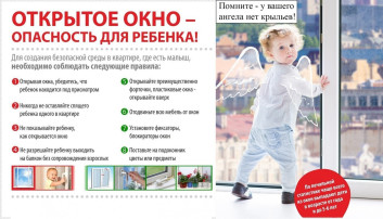 Предупреждение несчастных случаев с несовершеннолетними Предупреждение несчастных случаев с несовершеннолетними.
