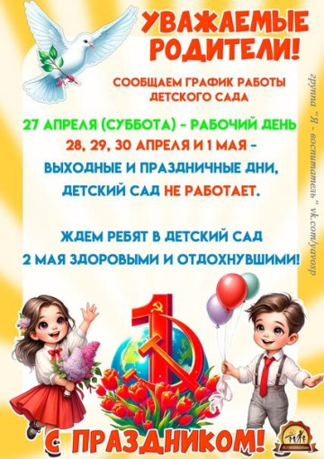 Режим работы Режим работы.