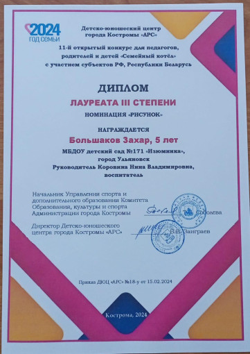 Диплом Диплом.